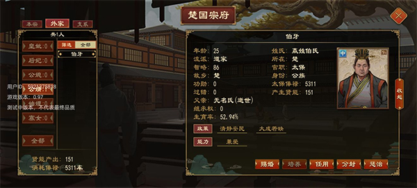 大周列国志小米版 大周列国志小米版