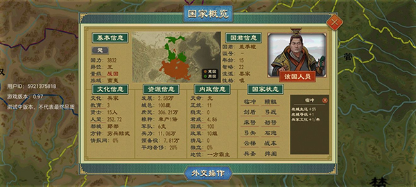 大周列国志小米版 大周列国志小米版