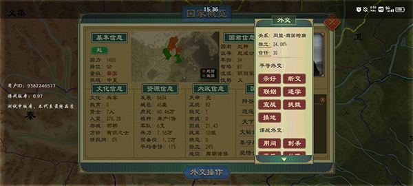 大周列国志小米版 大周列国志小米版