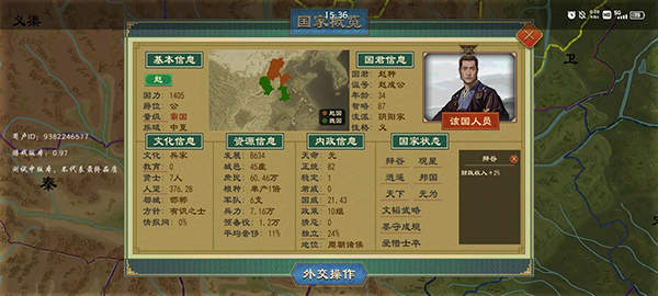 大周列国志小米版 大周列国志小米版