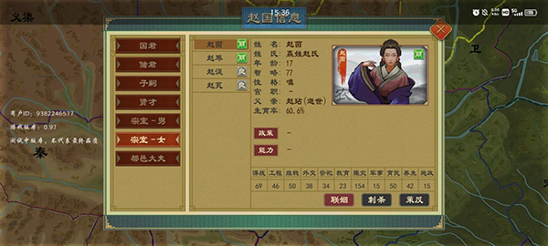 大周列国志小米版 大周列国志小米版