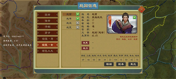 大周列国志小米版 大周列国志小米版