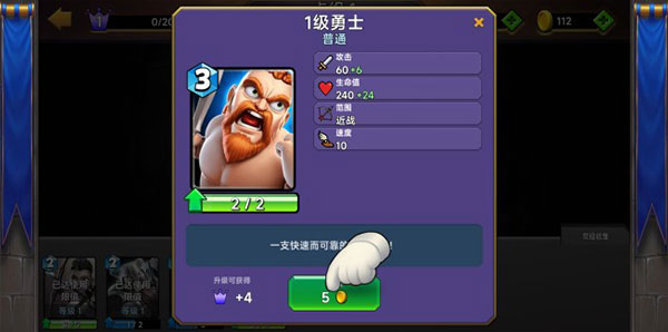 城堡粉碎战(Castle Crush) 城堡粉碎战(Castle Crush)