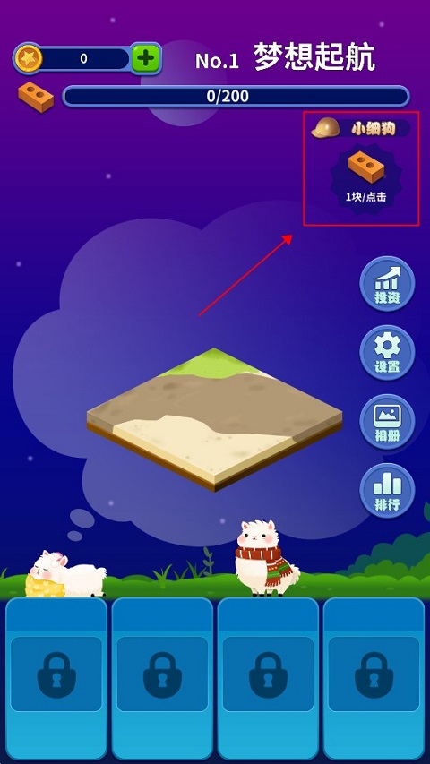 梦境建筑师手机版 梦境建筑师手机版