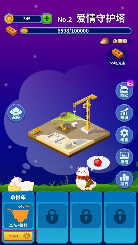 梦境建筑师手机版 梦境建筑师手机版