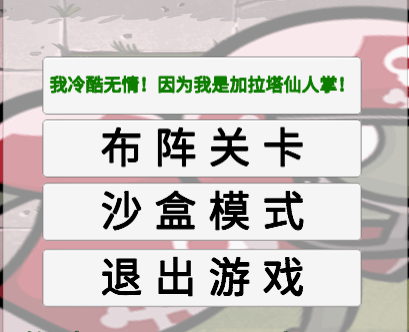 植物大战僵尸模拟器手游 植物大战僵尸模拟器手游