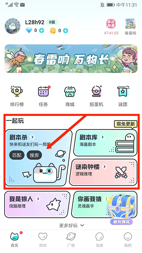 我是谜app 我是谜app
