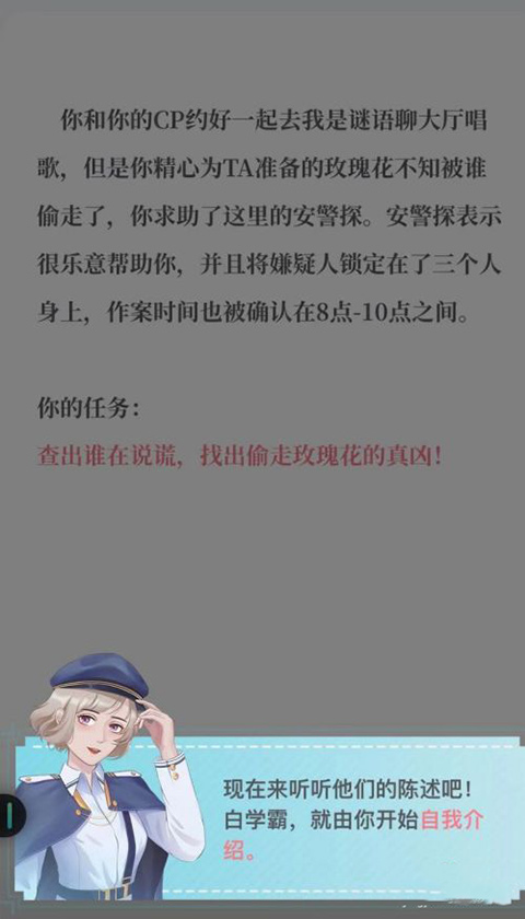 我是谜app 我是谜app