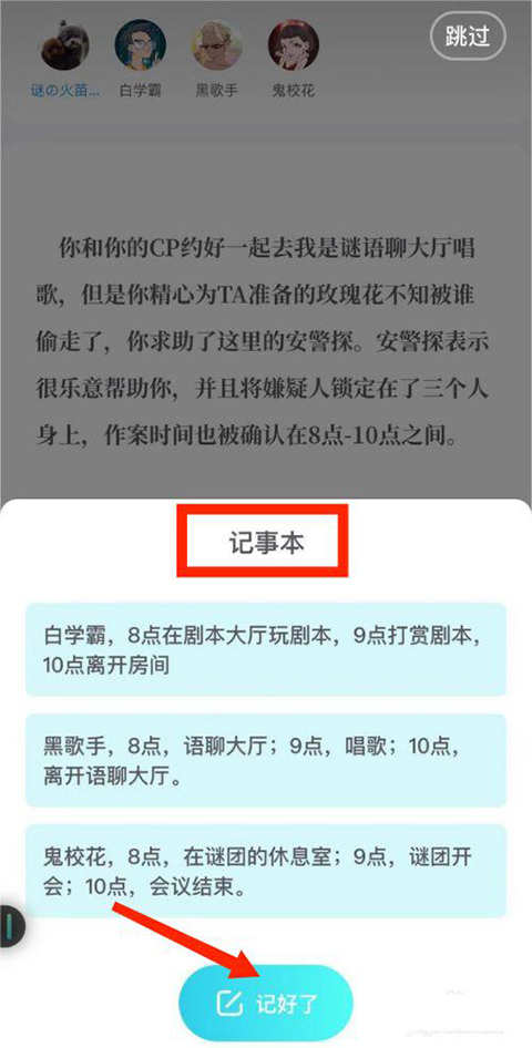 我是谜app 我是谜app