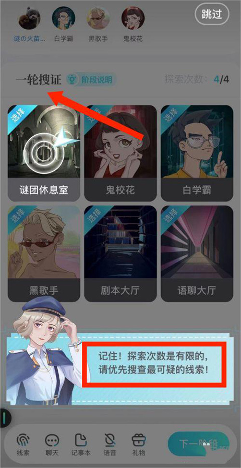 我是谜app 我是谜app