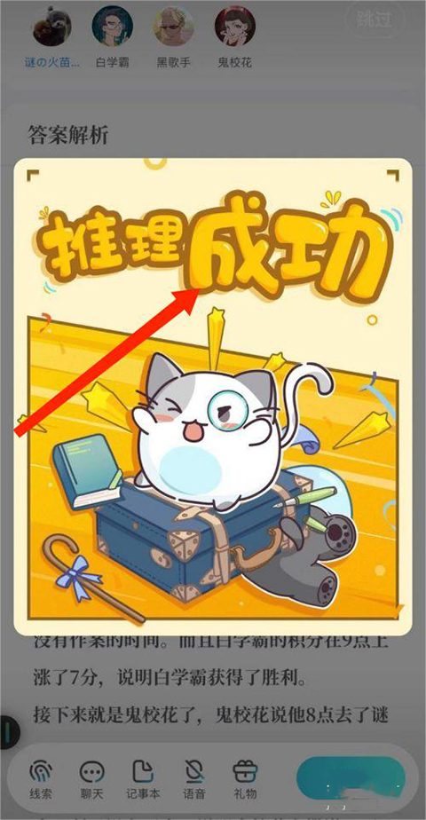 我是谜app 我是谜app