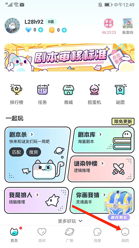 我是谜app 我是谜app