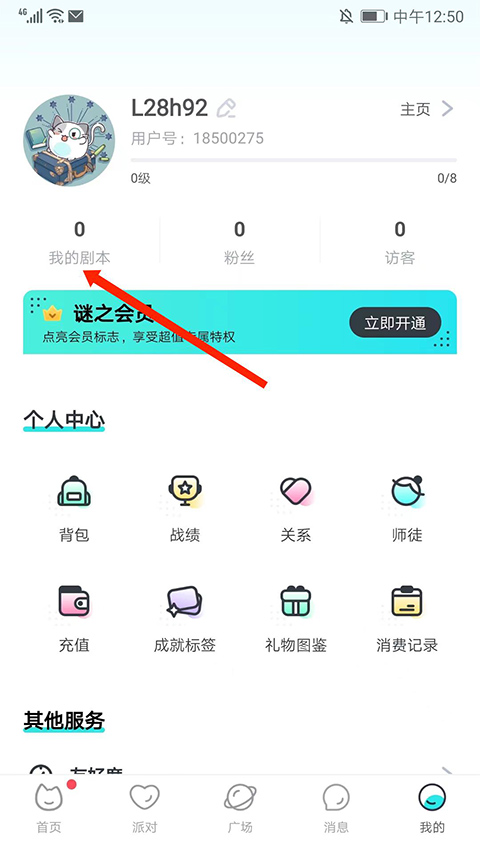 我是谜app 我是谜app