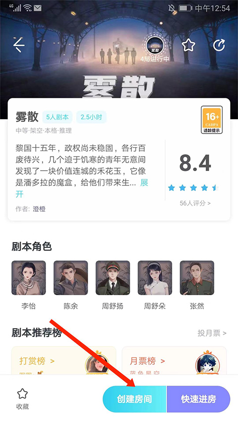 我是谜app 我是谜app