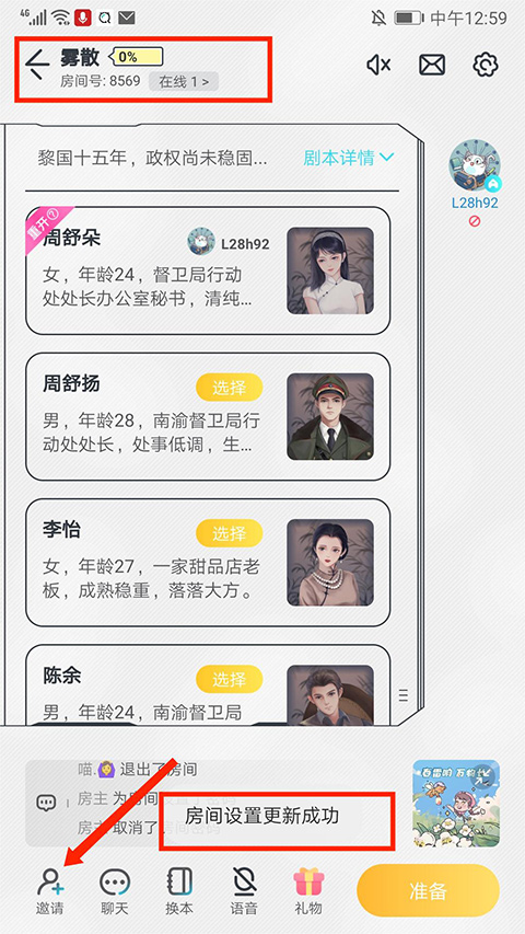 我是谜app 我是谜app