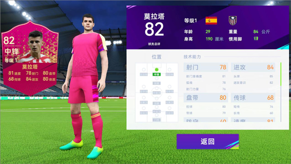 最佳球会华为版 最佳球会华为版