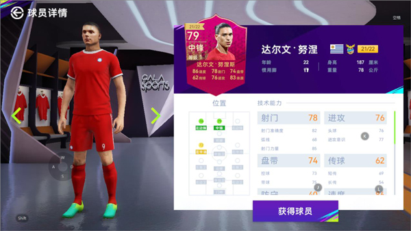 最佳球会华为版 最佳球会华为版