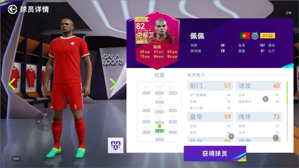 最佳球会华为版 最佳球会华为版