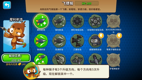 Bloons TD 6最新版本 Bloons TD 6最新版本