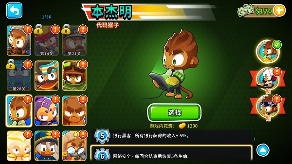 Bloons TD 6最新版本 Bloons TD 6最新版本