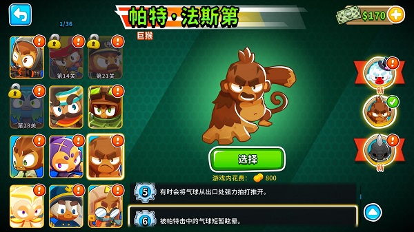 Bloons TD 6最新版本 Bloons TD 6最新版本