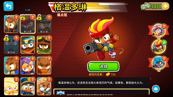 Bloons TD 6最新版本 Bloons TD 6最新版本