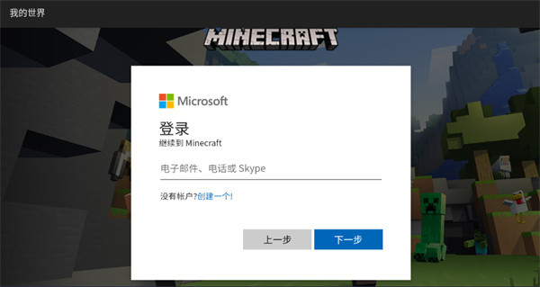 我的世界1.26国际版正版 我的世界1.26国际版正版