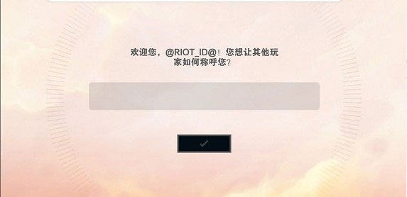 云顶之弈台服最新版 云顶之弈台服最新版