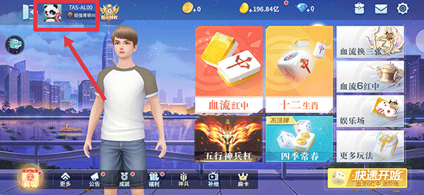 指尖四川麻将官方正版 指尖四川麻将官方正版