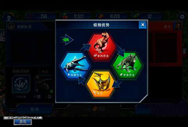 jurassic world游戏 jurassic world游戏