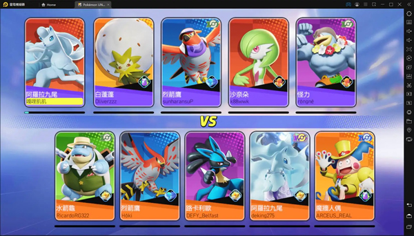 宝可梦unite手游 宝可梦unite手游