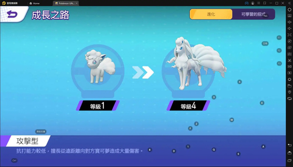 宝可梦unite手游 宝可梦unite手游