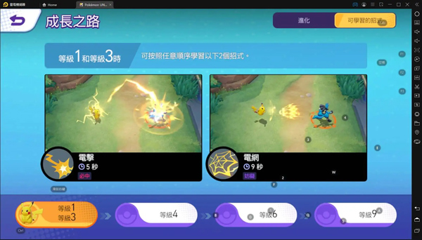 宝可梦unite手游 宝可梦unite手游