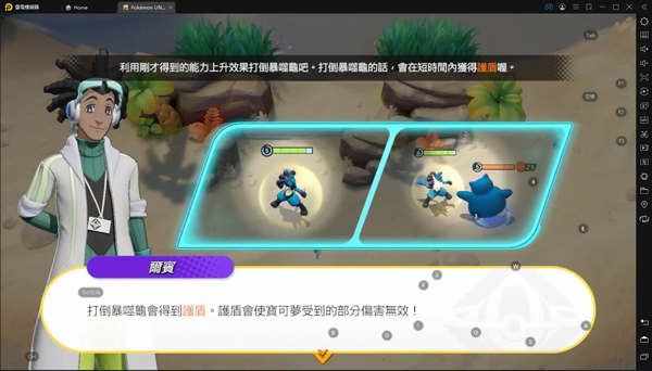 宝可梦unite手游 宝可梦unite手游