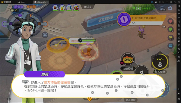 宝可梦unite手游 宝可梦unite手游