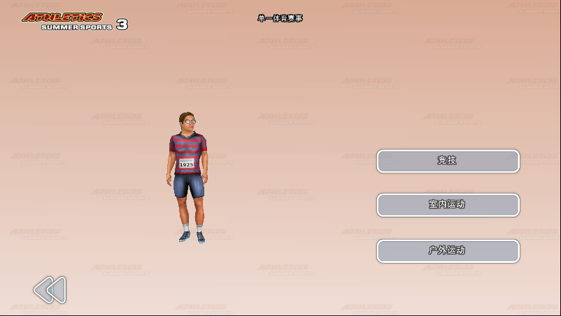 田径运动会3官方正版 田径运动会3官方正版