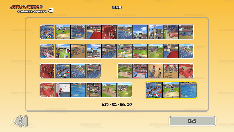 田径运动会3官方正版 田径运动会3官方正版