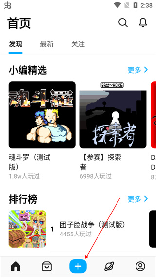 创游世界编辑器 创游世界编辑器