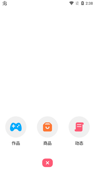 创游世界编辑器 创游世界编辑器