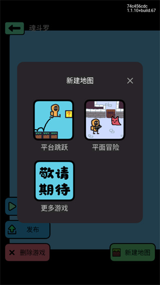 创游世界编辑器 创游世界编辑器