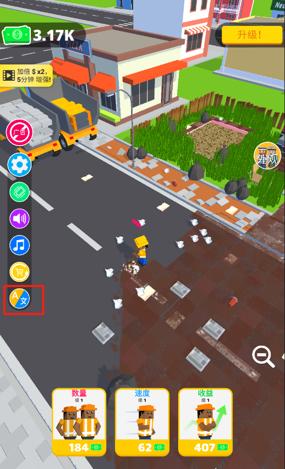 环卫工人模拟器手机版(Cleaning Idle) 环卫工人模拟器手机版(Cleaning Idle)
