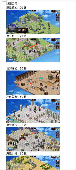 星辰旅途手游 星辰旅途手游