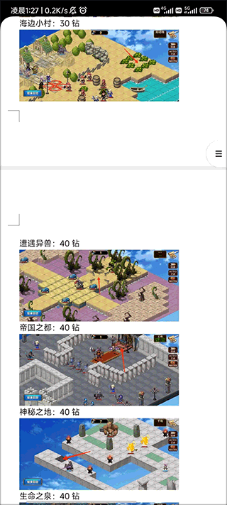 星辰旅途手游 星辰旅途手游