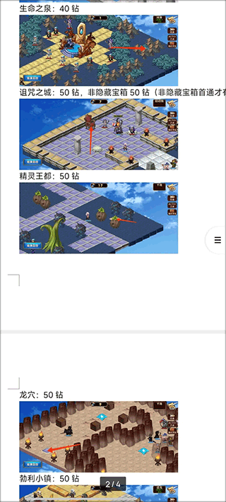 星辰旅途手游 星辰旅途手游