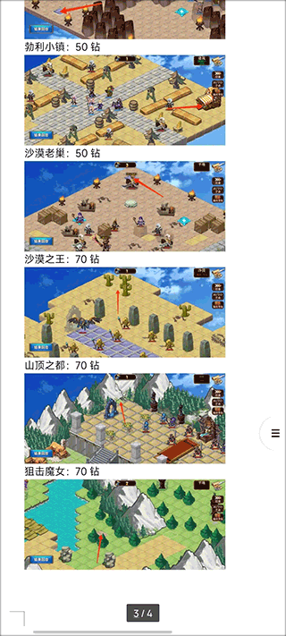 星辰旅途手游 星辰旅途手游