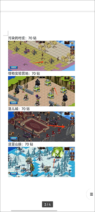 星辰旅途手游 星辰旅途手游