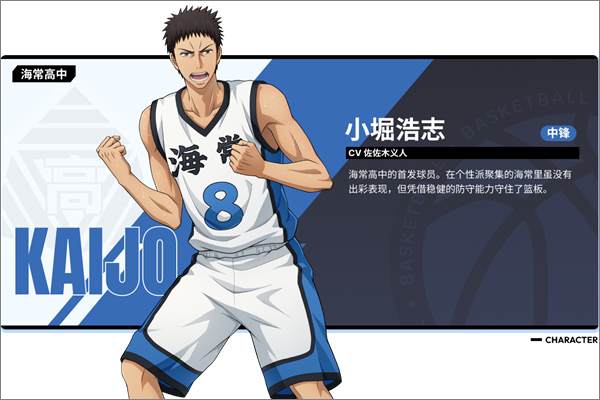 黑子的篮球手游国服 黑子的篮球手游国服