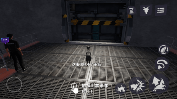 模拟山羊3多元宇宙官方正版 模拟山羊3多元宇宙官方正版