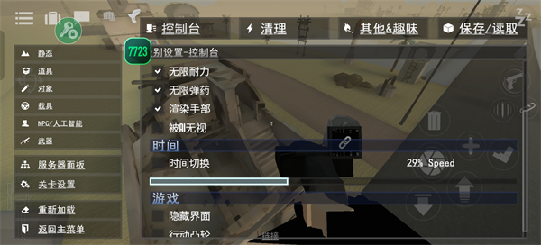 暴力沙盒仇恨最新版 暴力沙盒仇恨最新版