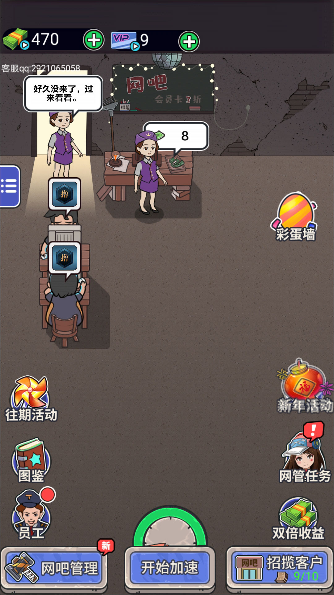 最强网吧游戏 最强网吧游戏